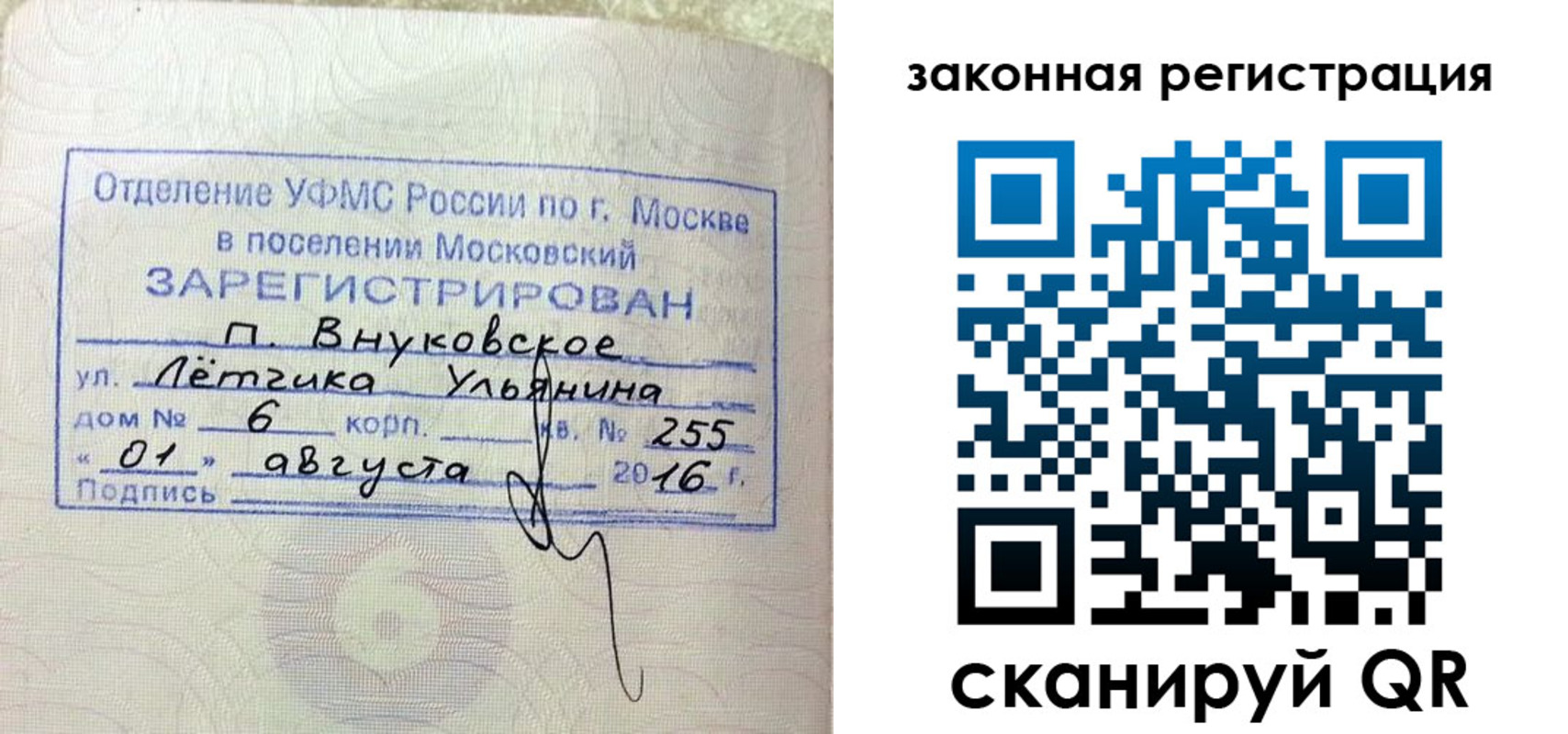 временная регистрация в квартире в Тетюшах