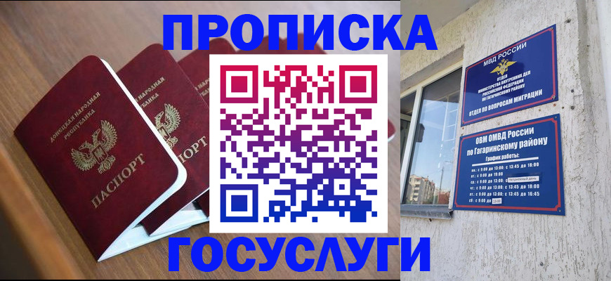 временная регистрация в квартире в Тетюшах
