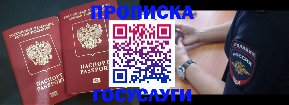 временная прописка в Тетюшах