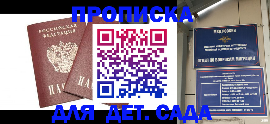 временная регистрация для всех в Тетюшах