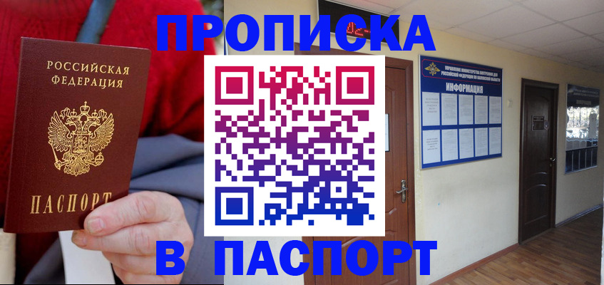 временная регистрация в Тетюшах