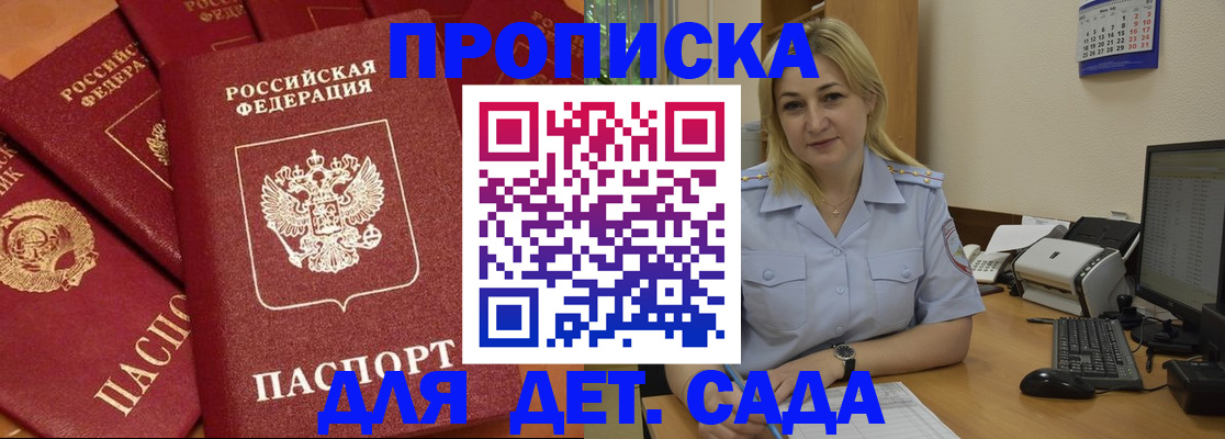 временная регистрация гарантия в Тетюшах