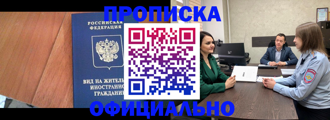 временная регистрация надежно в Тетюшах