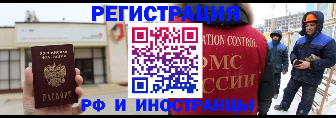 временная регистрация купить в Тетюшах